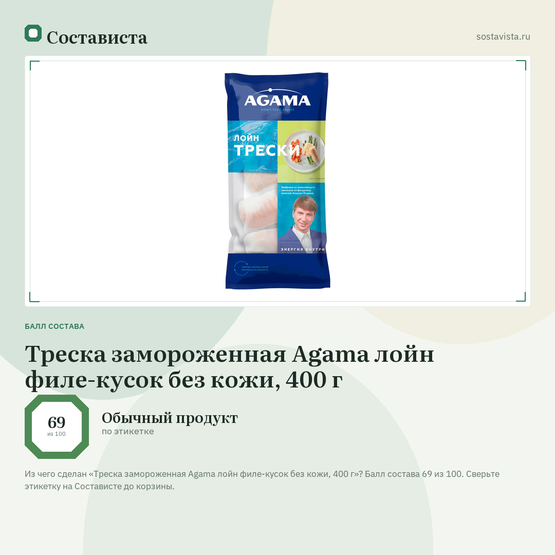 Треска замороженная Agama лойн филе-кусок без кожи, 400 г: балл состава 69 из 100 — Состависта