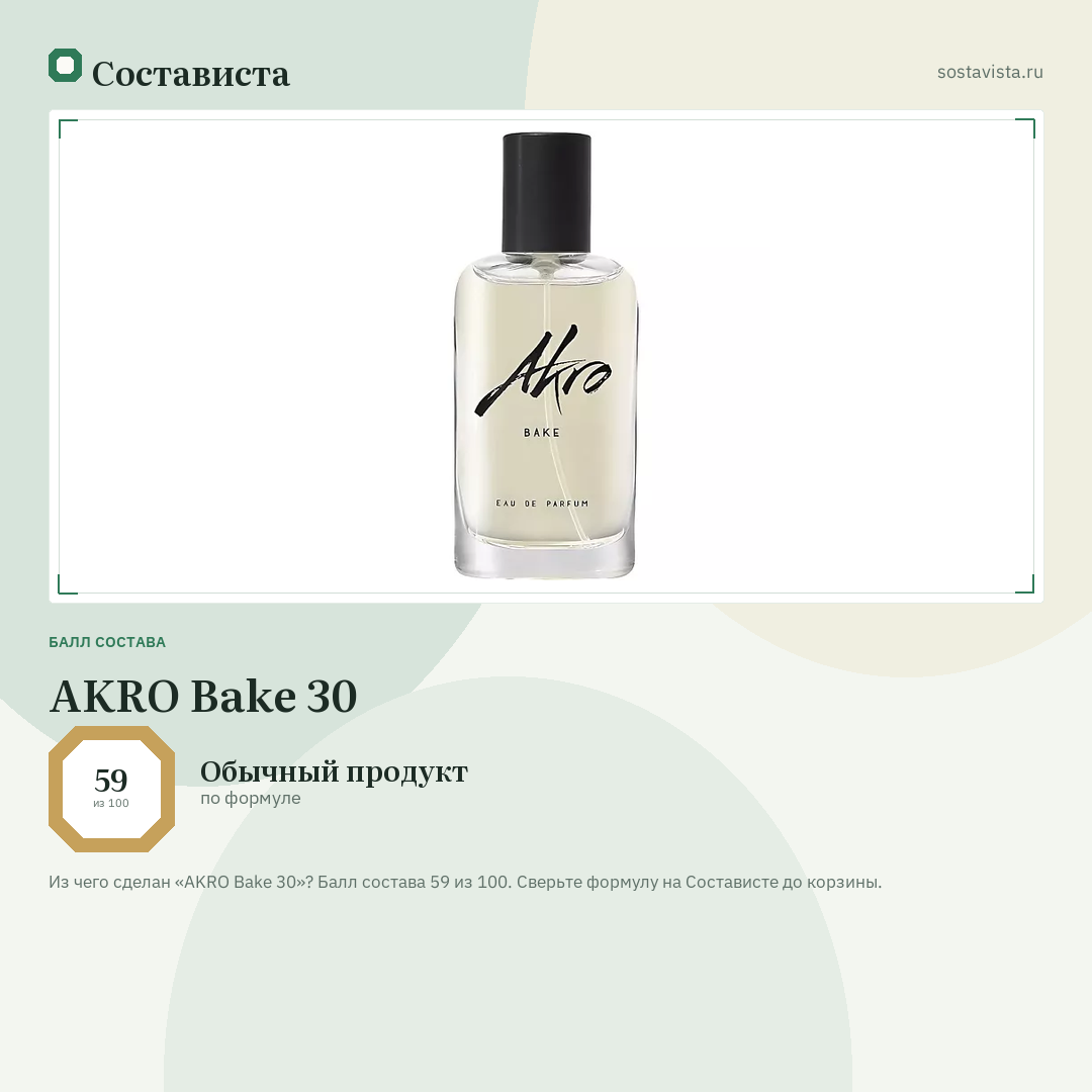 AKRO Bake 30: балл состава 59 из 100 — Состависта