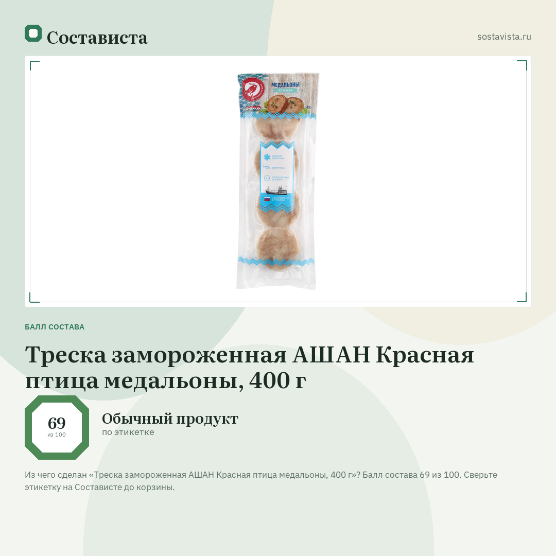 Треска замороженная АШАН Красная птица медальоны, 400 г: балл состава 69 из 100 — Состависта