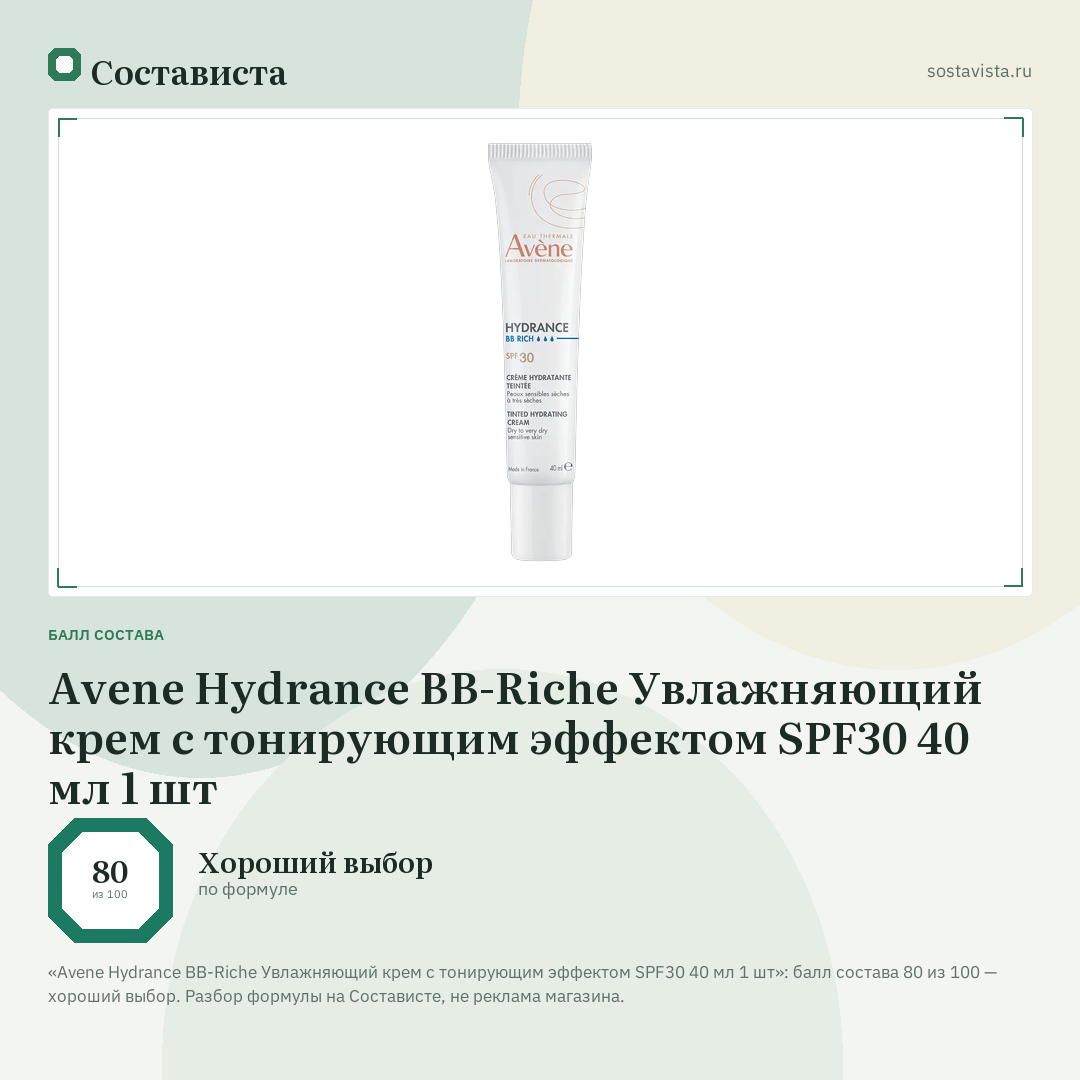 Avene Hydrance BB-Riche Увлажняющий крем с тонирующим эффектом SРF30 40 мл 1 шт: балл состава 80 из 100 — Состависта
