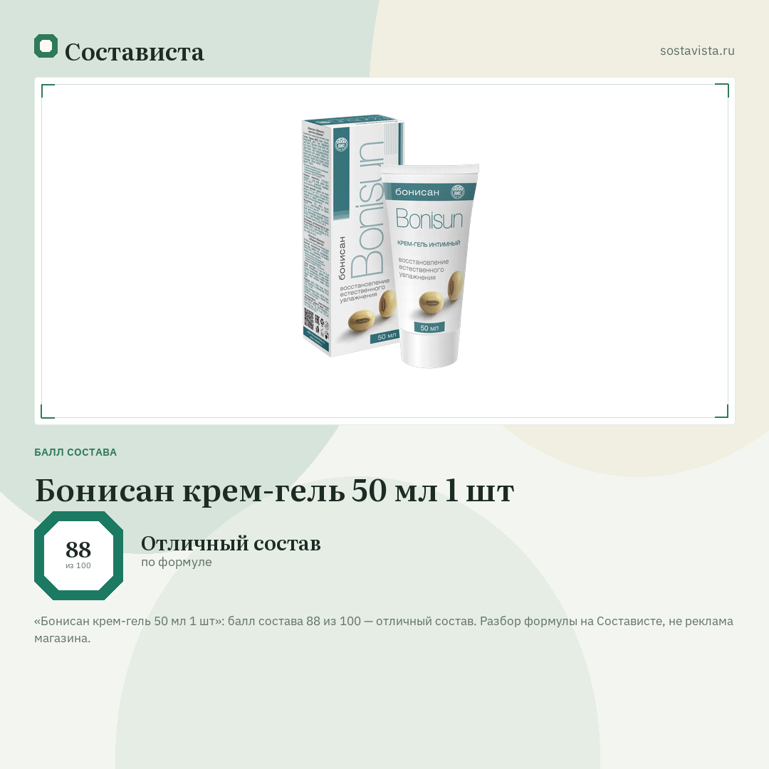Бонисан крем-гель 50 мл 1 шт: балл состава 88 из 100 — Состависта