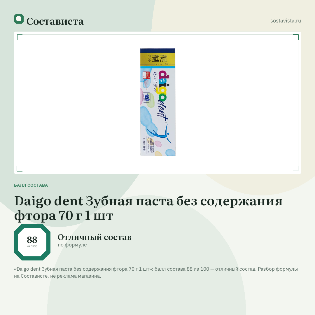 Daigo dent Зубная паста без содержания фтора 70 г 1 шт: балл состава 88 из 100 — Состависта