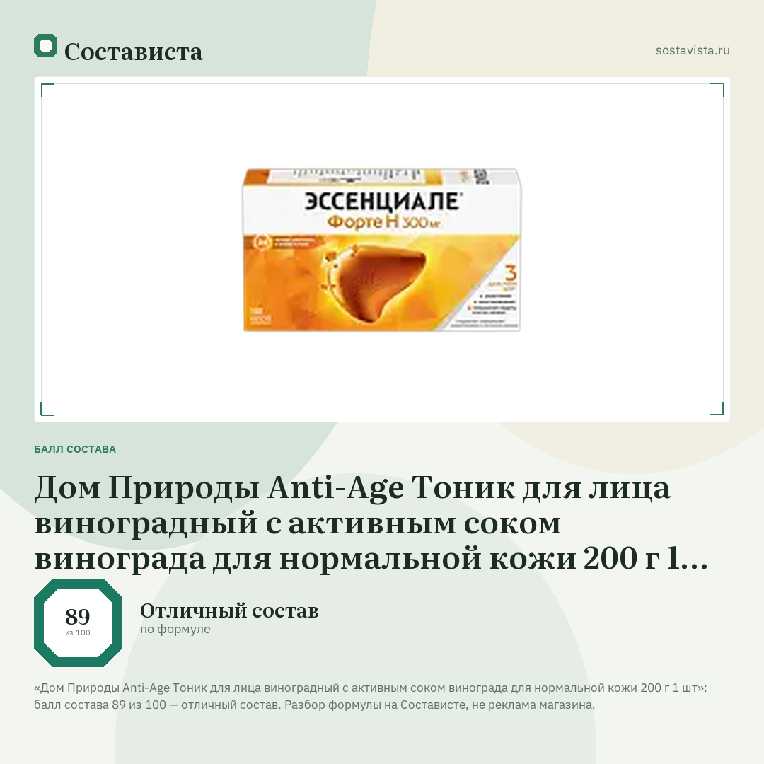 Дом Природы Anti-Age Тоник для лица виноградный с активным соком винограда для нормальной кожи 200 г 1 шт: балл состава 89 из 100 — Состависта