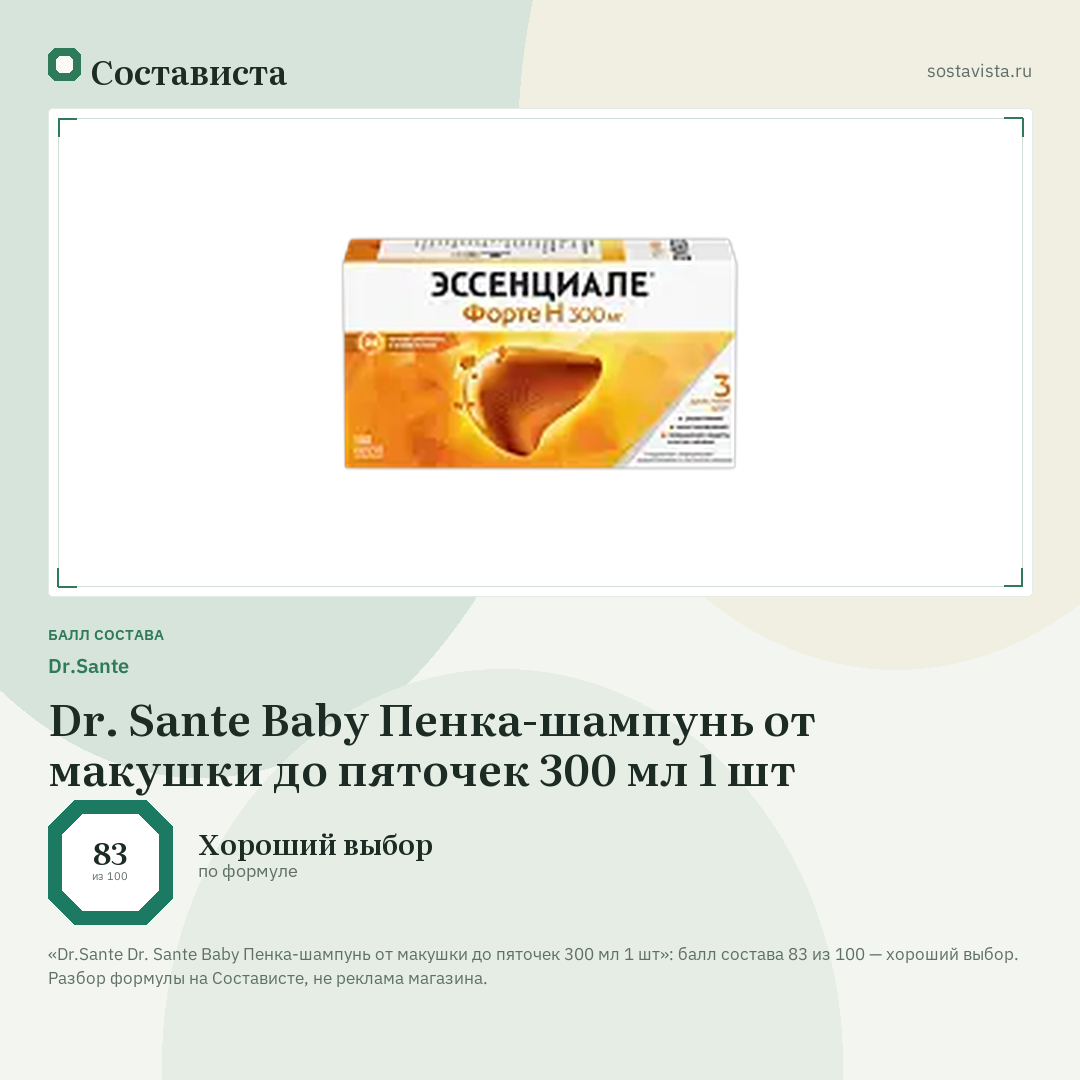 Dr.Sante Dr. Sante Baby Пенка-шампунь от макушки до пяточек 300 мл 1 шт: балл состава 83 из 100 — Состависта