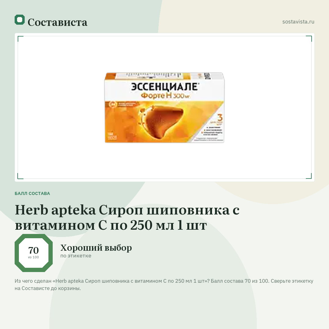 Herb apteka Сироп шиповника с витамином С по 250 мл 1 шт: балл состава 70 из 100 — Состависта
