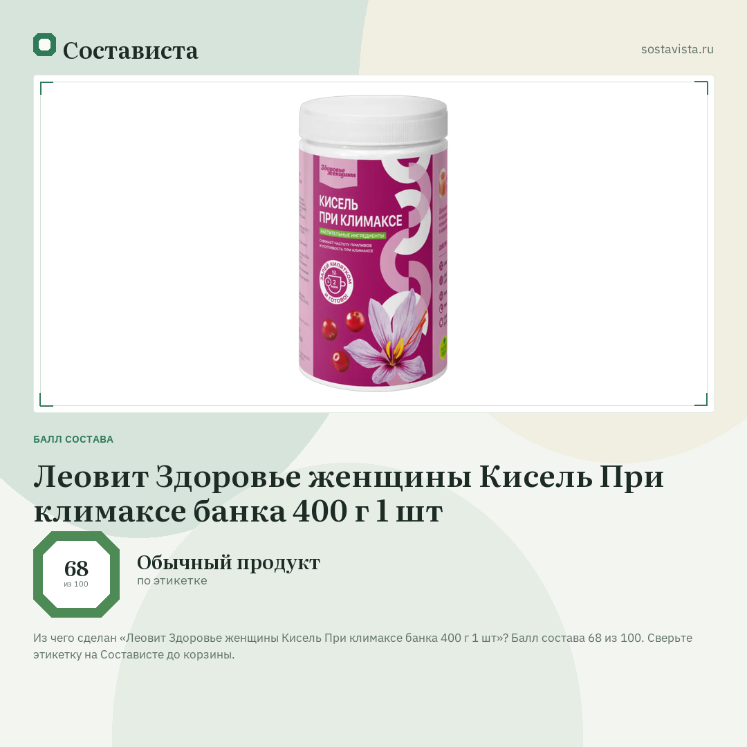 Леовит Здоровье женщины Кисель При климаксе банка 400 г 1 шт: балл состава 68 из 100 — Состависта