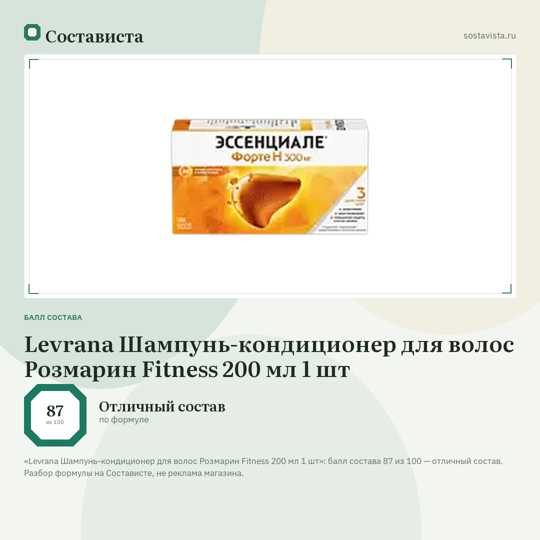 Levrana Шампунь-кондиционер для волос Розмарин Fitness 200 мл 1 шт: балл состава 87 из 100 — Состависта
