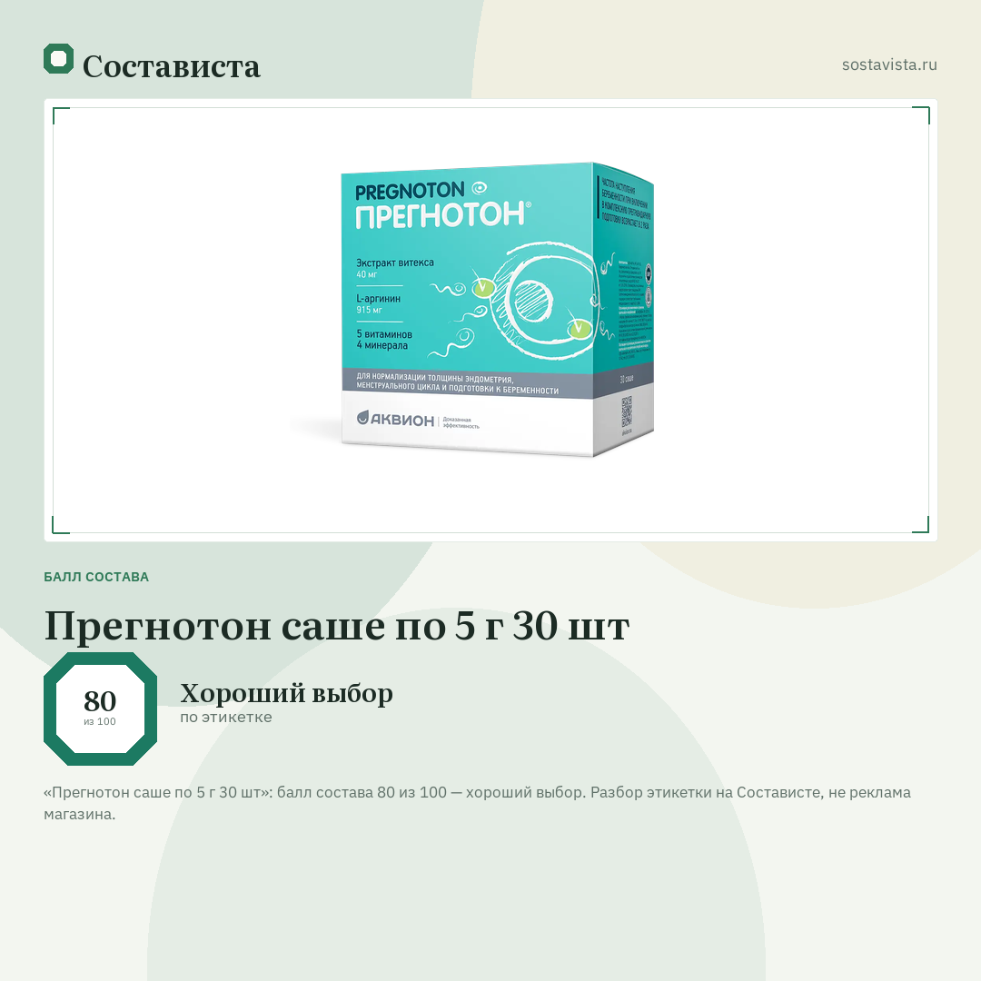 Прегнотон саше по 5 г 30 шт: балл состава 80 из 100 — Состависта
