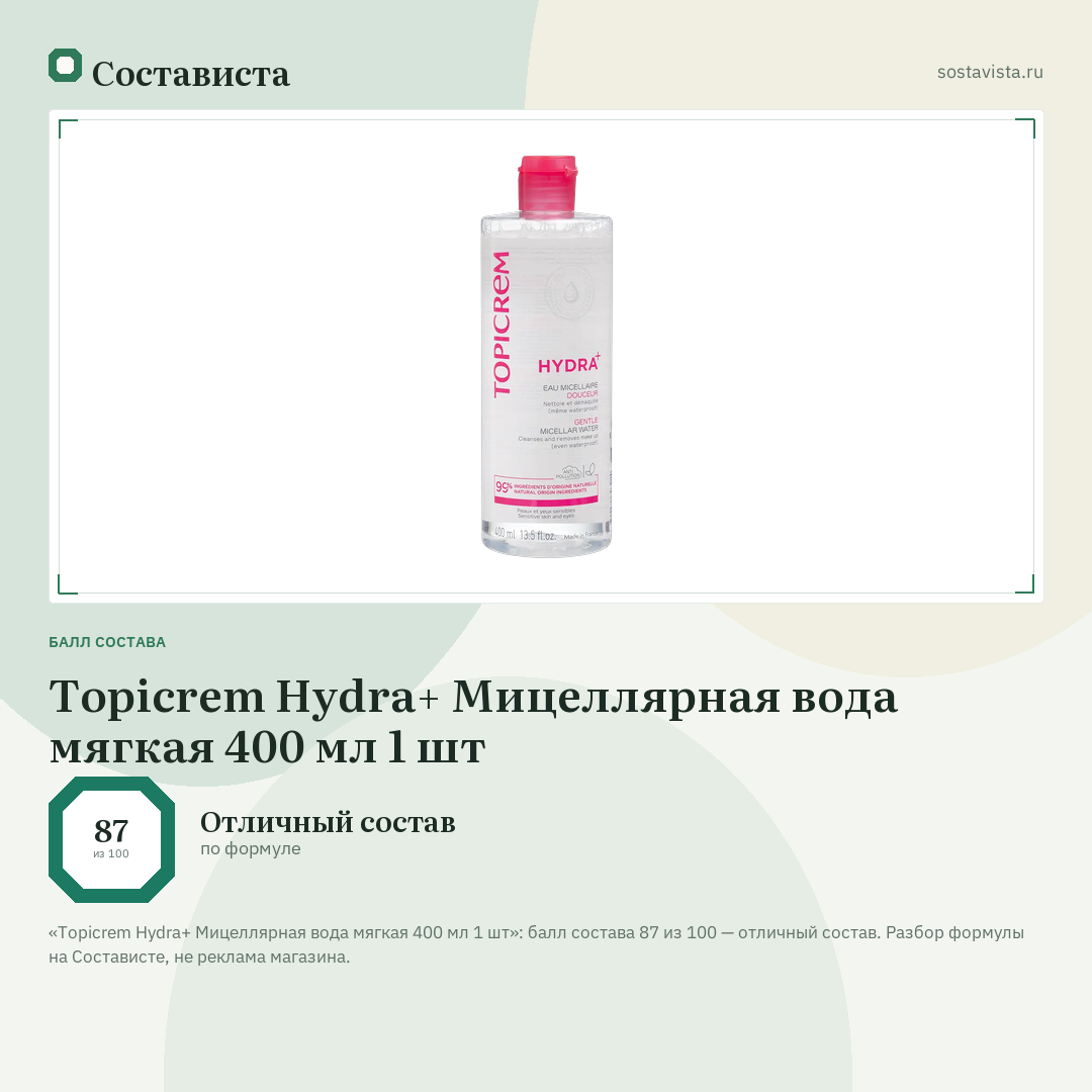 Topicrem Hydra+ Мицеллярная вода мягкая 400 мл 1 шт: балл состава 87 из 100 — Состависта