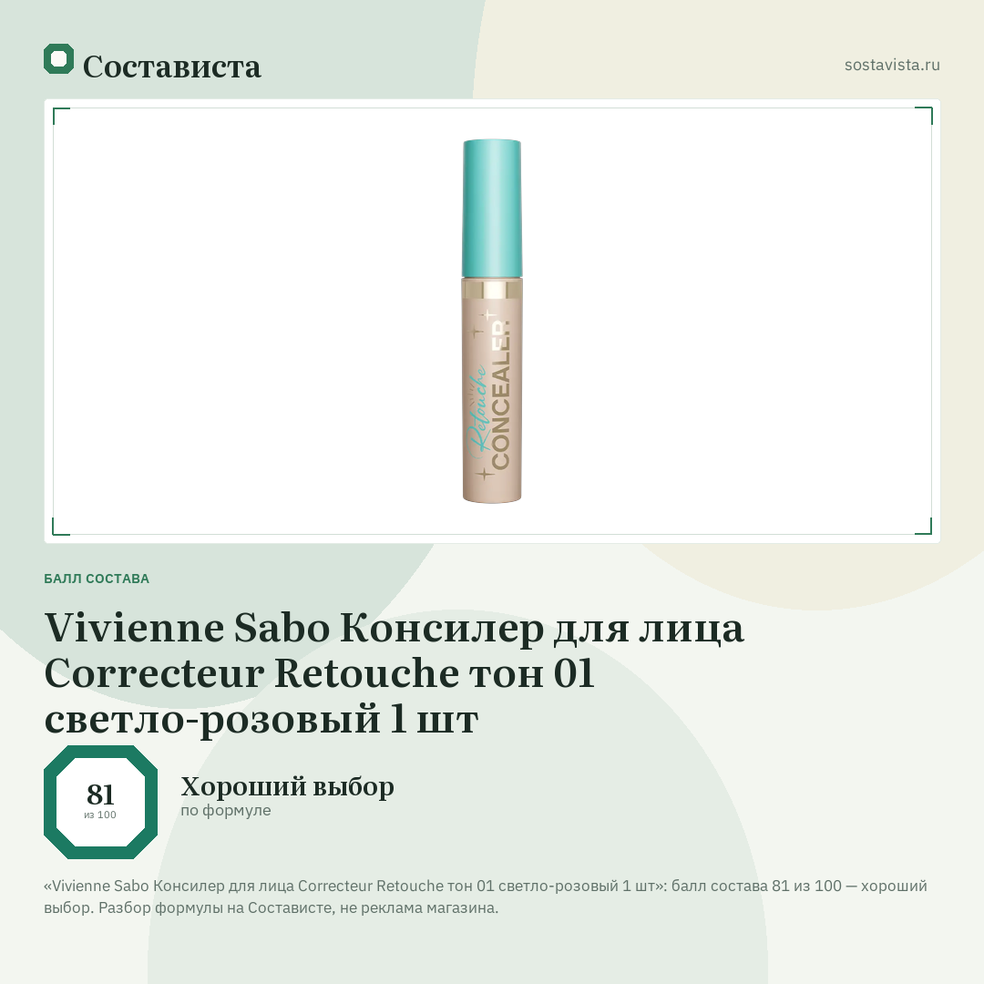 Vivienne Sabo Консилер для лица Correcteur Retouche тон 01 светло-розовый 1 шт: балл состава 81 из 100 — Состависта