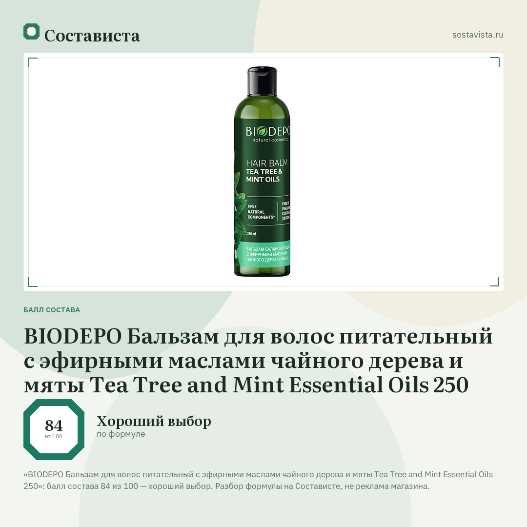 BIODEPO Бальзам для волос питательный с эфирными маслами чайного дерева и мяты Tea Tree and Mint Essential Oils 250: балл состава 84 из 100 — Состависта