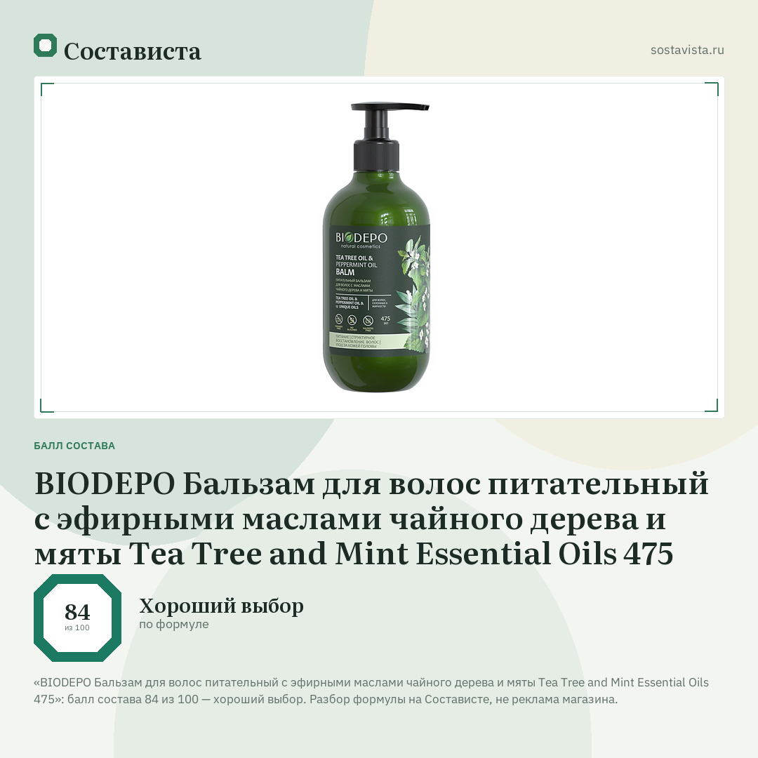 BIODEPO Бальзам для волос питательный с эфирными маслами чайного дерева и мяты Tea Tree and Mint Essential Oils 475: балл состава 84 из 100 — Состависта
