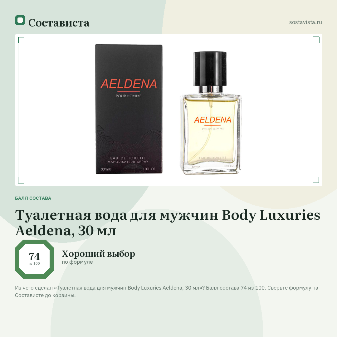 Туалетная вода для мужчин Body Luxuries Aeldena, 30 мл: балл состава 74 из 100 — Состависта