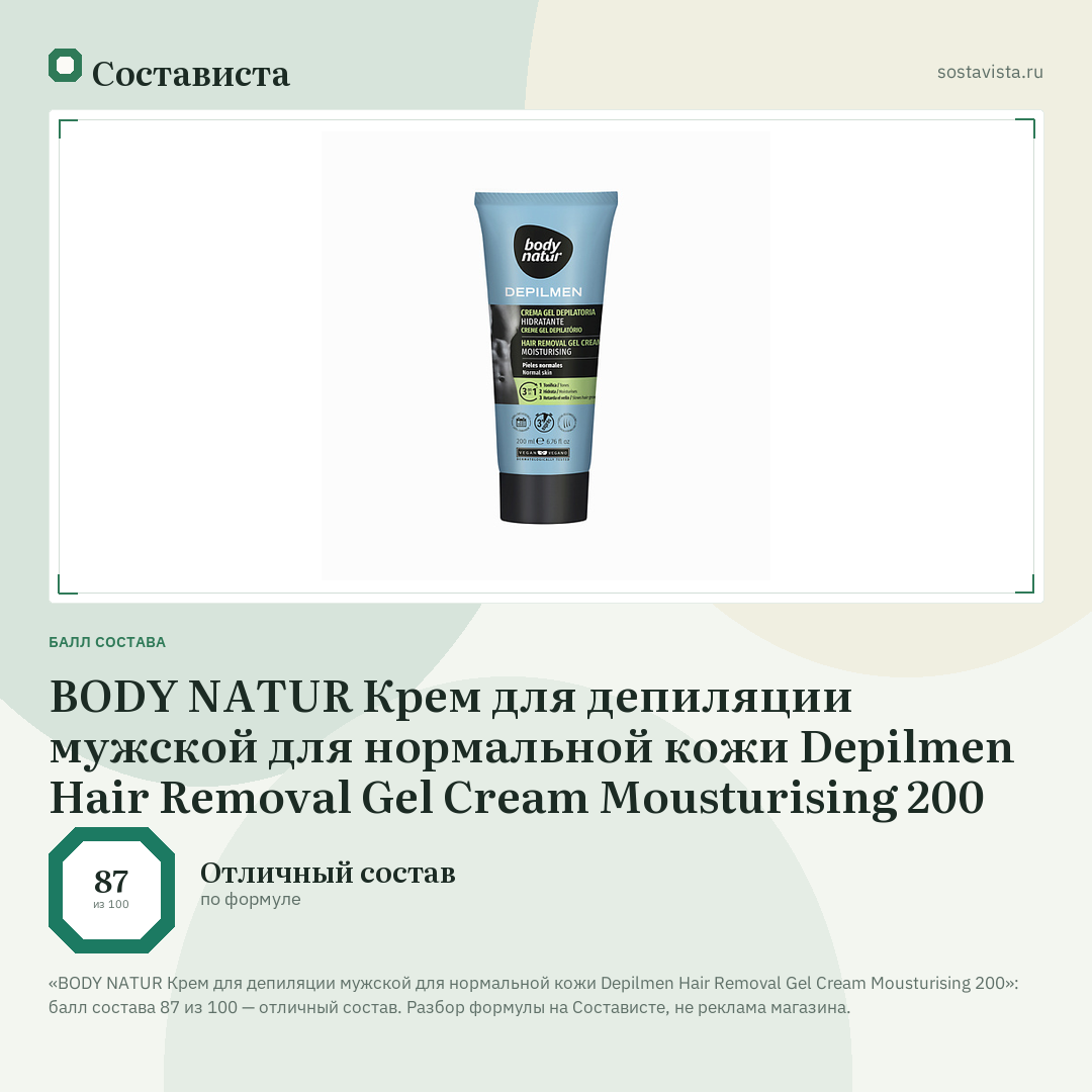 BODY NATUR Крем для депиляции мужской для нормальной кожи Depilmen Hair Removal Gel Cream Mousturising 200: балл состава 87 из 100 — Состависта