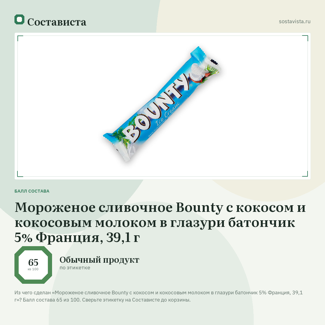 Мороженое сливочное Bounty с кокосом и кокосовым молоком в глазури батончик 5% Франция, 39,1 г: балл состава 65 из 100 — Состависта