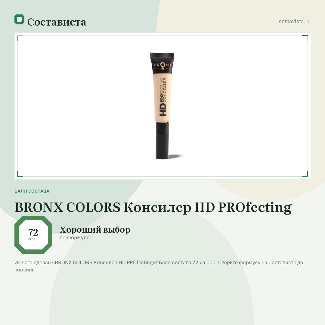 BRONX COLORS Консилер HD PROfecting: балл состава 72 из 100 — Состависта