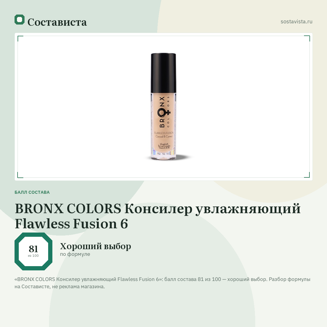 BRONX COLORS Консилер увлажняющий Flawless Fusion 6: балл состава 81 из 100 — Состависта