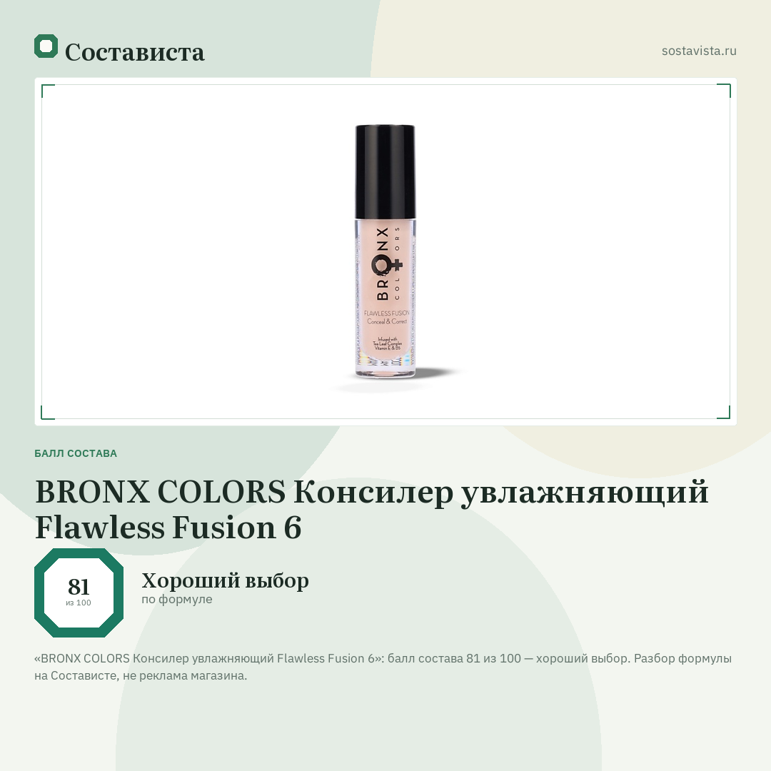 BRONX COLORS Консилер увлажняющий Flawless Fusion 6: балл состава 81 из 100 — Состависта