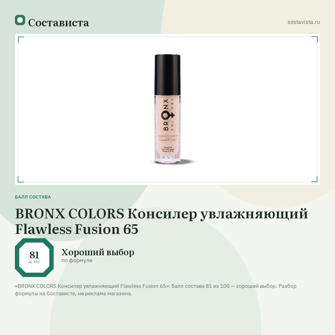 BRONX COLORS Консилер увлажняющий Flawless Fusion 65: балл состава 81 из 100 — Состависта