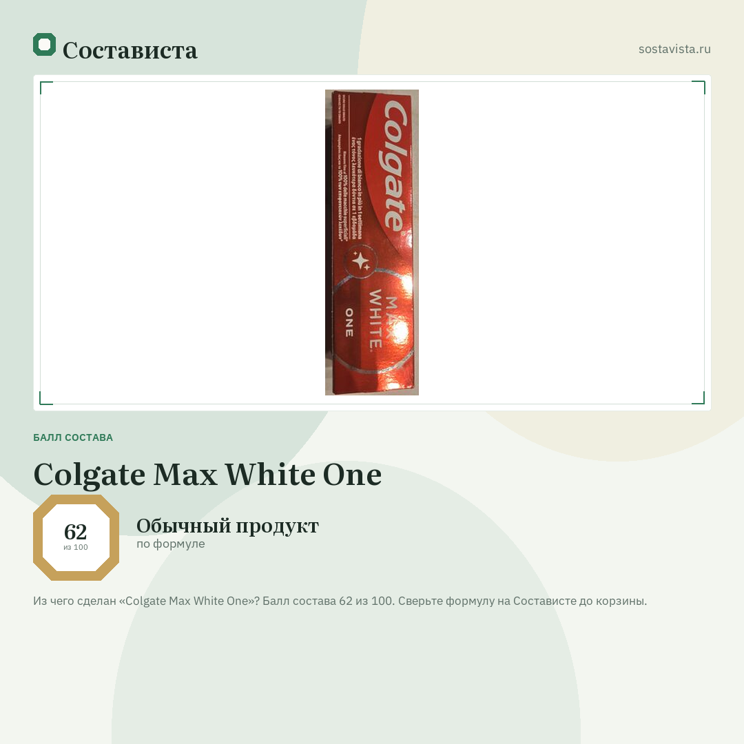 Colgate Max White One: балл состава 62 из 100 — Состависта