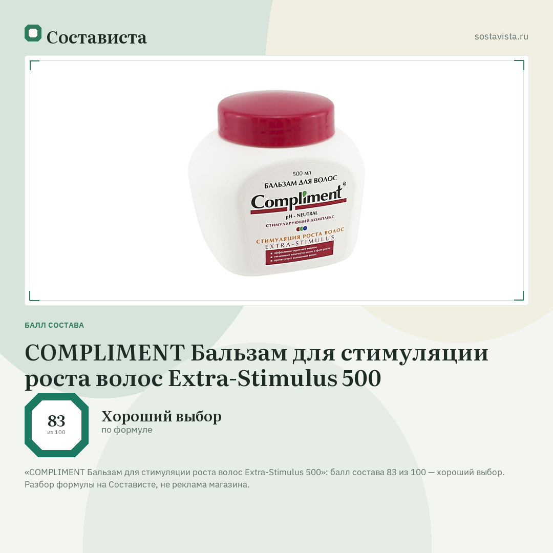 COMPLIMENT Бальзам для стимуляции роста волос Extra-Stimulus 500: балл состава 83 из 100 — Состависта