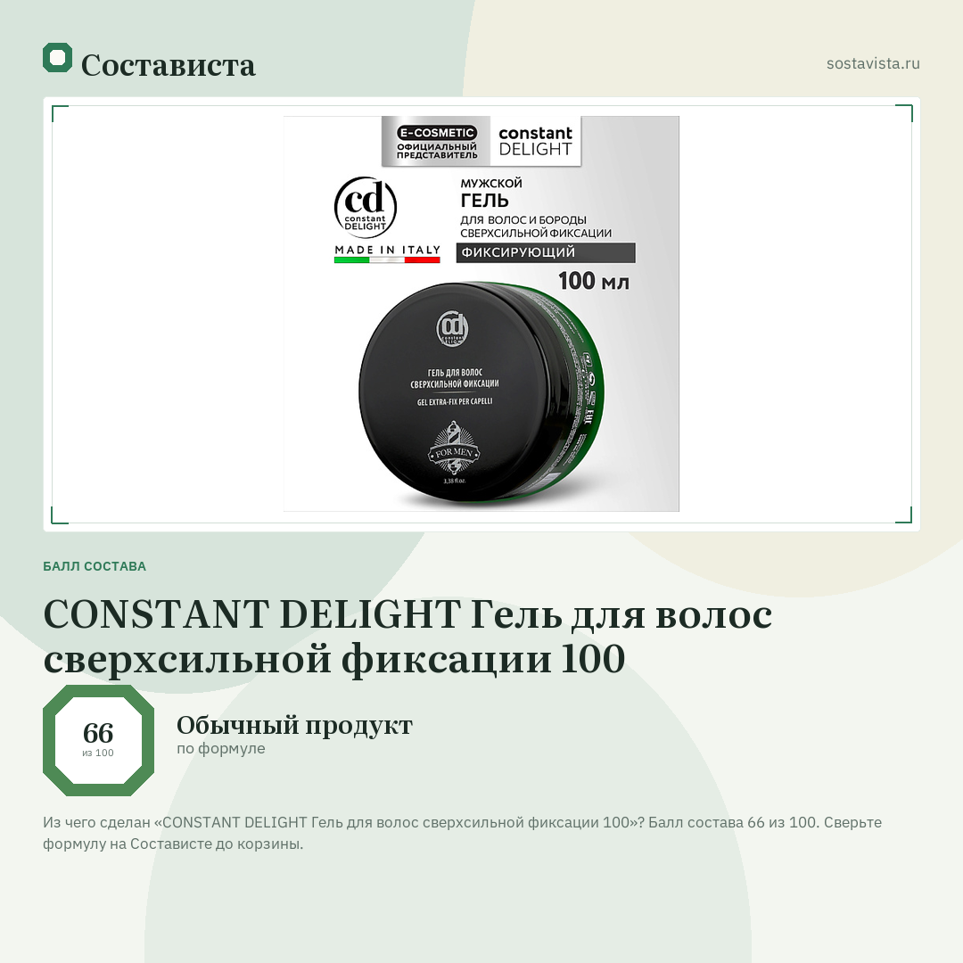CONSTANT DELIGHT Гель для волос сверхсильной фиксации 100: балл состава 66 из 100 — Состависта