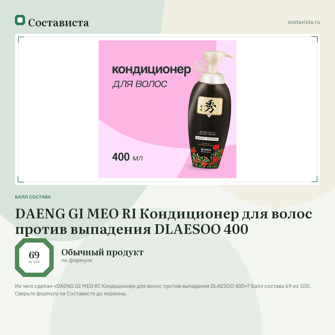 DAENG GI MEO RI Кондиционер для волос против выпадения DLAESOO 400: балл состава 69 из 100 — Состависта