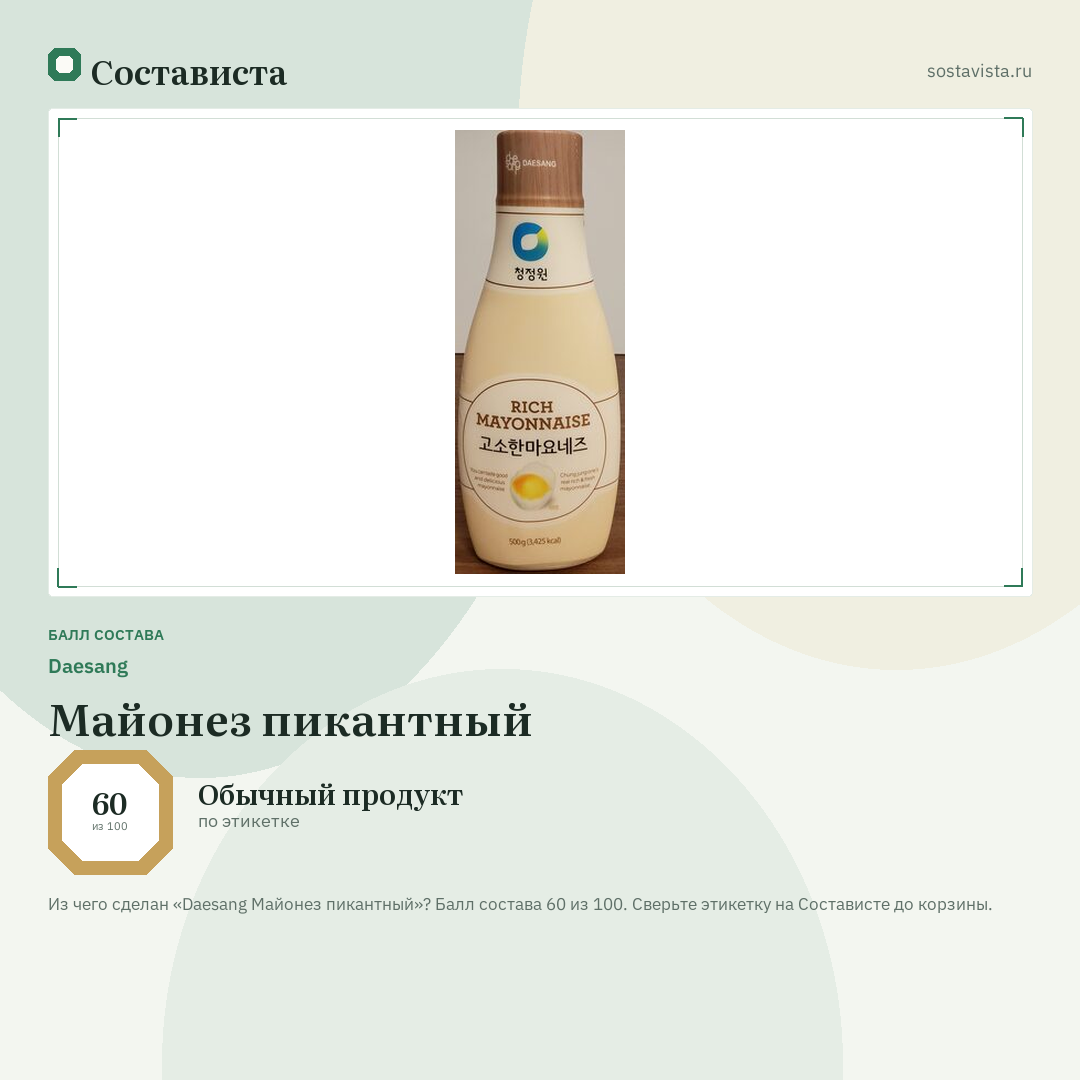 Daesang Майонез пикантный: балл состава 60 из 100 — Состависта