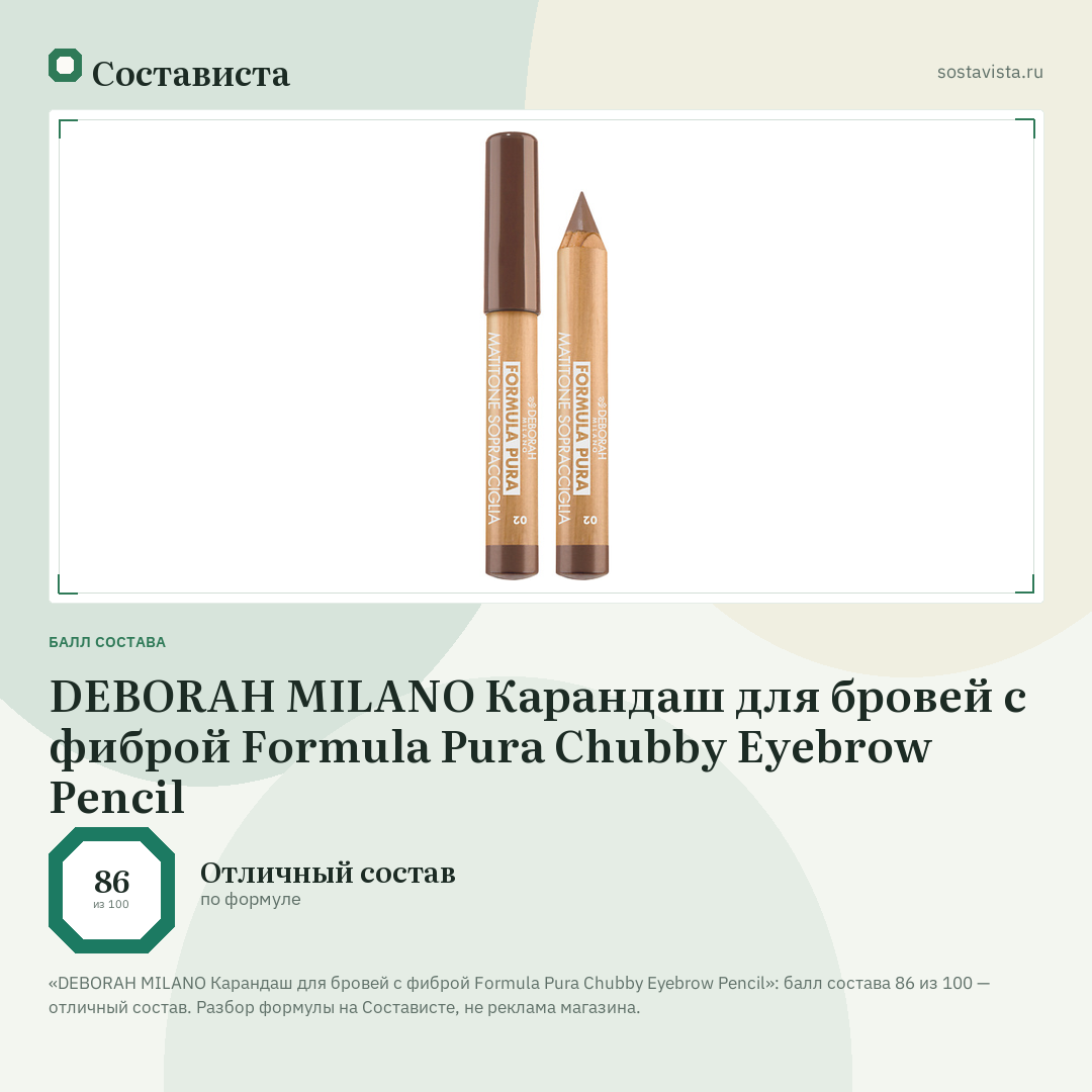 DEBORAH MILANO Карандаш для бровей с фиброй Formula Pura Chubby Eyebrow Pencil: балл состава 86 из 100 — Состависта