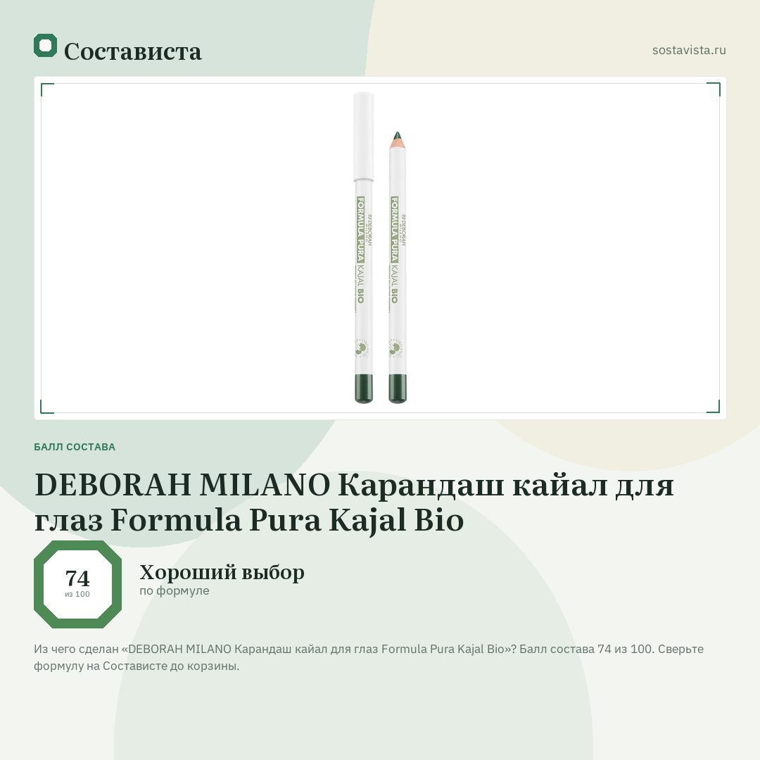 DEBORAH MILANO Карандаш кайал для глаз Formula Pura Kajal Bio: балл состава 74 из 100 — Состависта