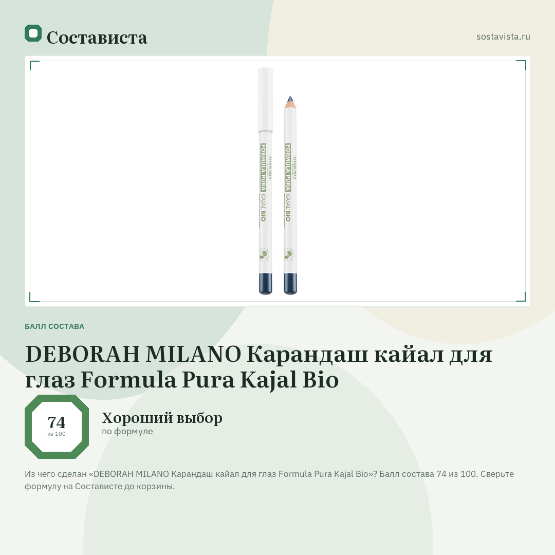 DEBORAH MILANO Карандаш кайал для глаз Formula Pura Kajal Bio: балл состава 74 из 100 — Состависта