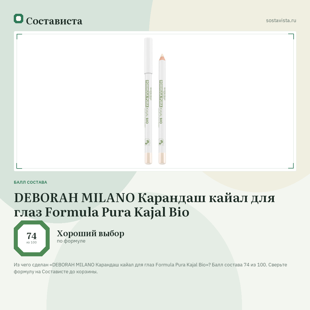 DEBORAH MILANO Карандаш кайал для глаз Formula Pura Kajal Bio: балл состава 74 из 100 — Состависта