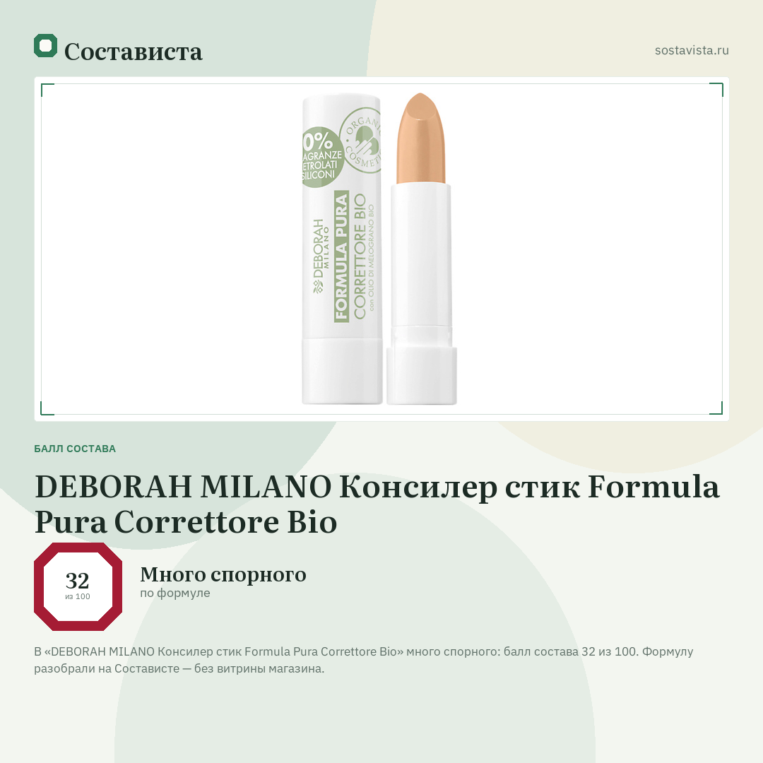 DEBORAH MILANO Консилер стик Formula Pura Correttore Bio: балл состава 32 из 100 — Состависта