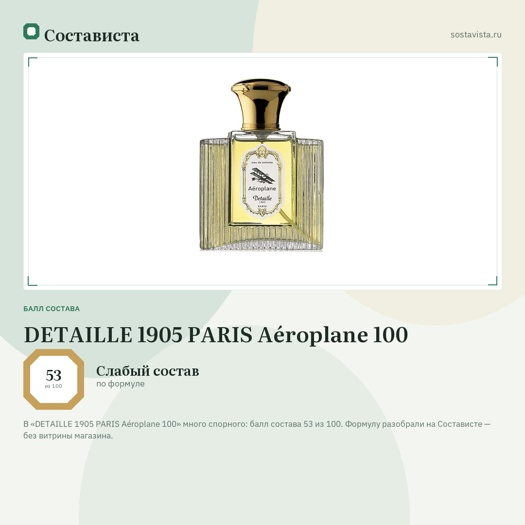 DETAILLE 1905 PARIS Aéroplane 100: балл состава 53 из 100 — Состависта