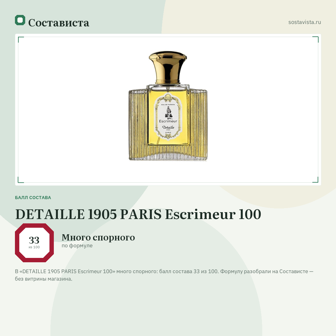 DETAILLE 1905 PARIS Escrimeur 100: балл состава 33 из 100 — Состависта