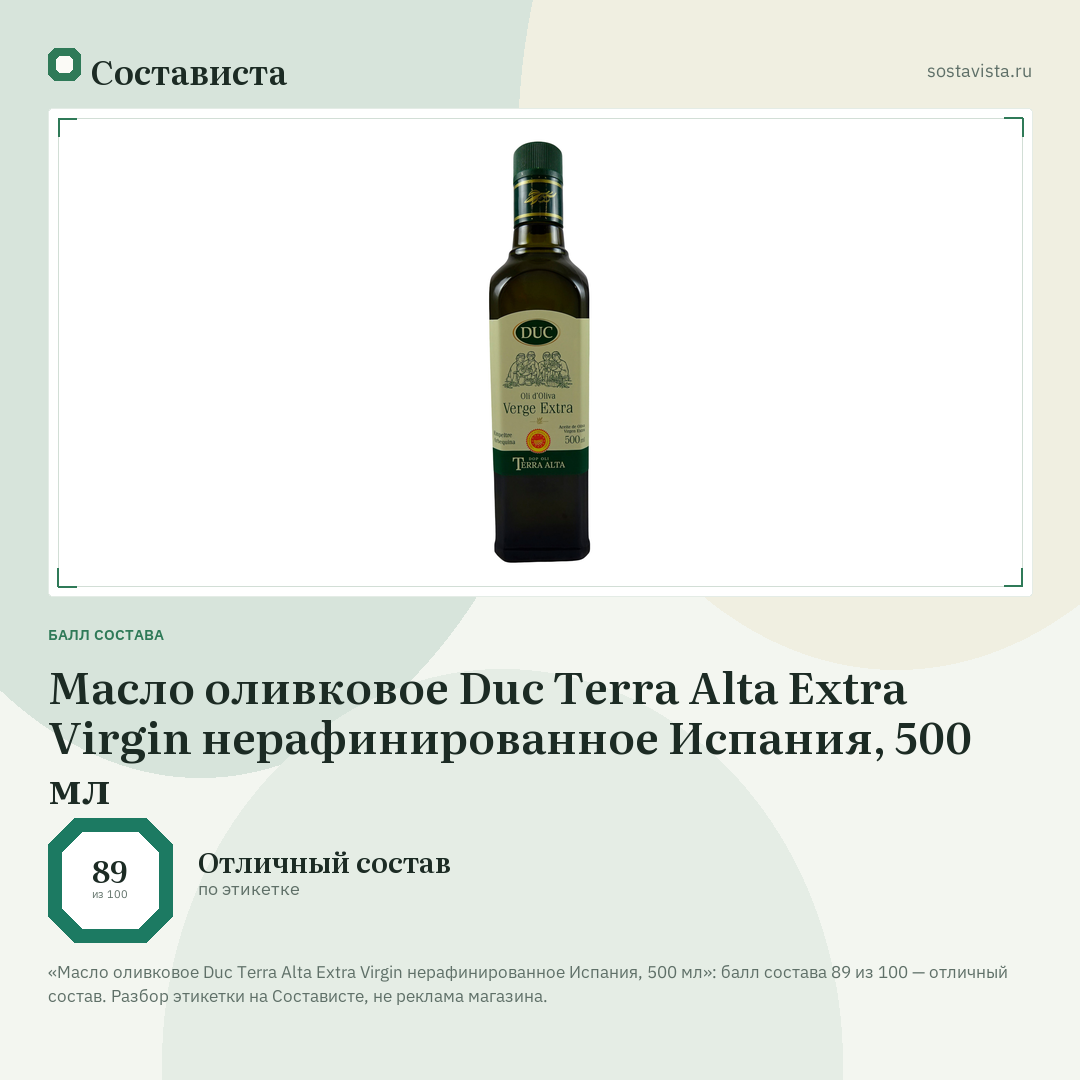 Масло оливковое Duc Terra Alta Extra Virgin нерафинированное Испания, 500 мл: балл состава 89 из 100 — Состависта