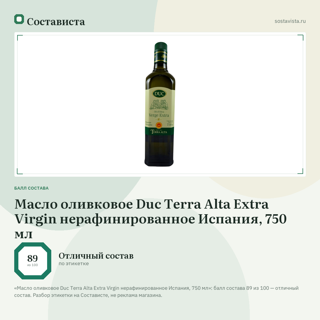 Масло оливковое Duc Terra Alta Extra Virgin нерафинированное Испания, 750 мл: балл состава 89 из 100 — Состависта
