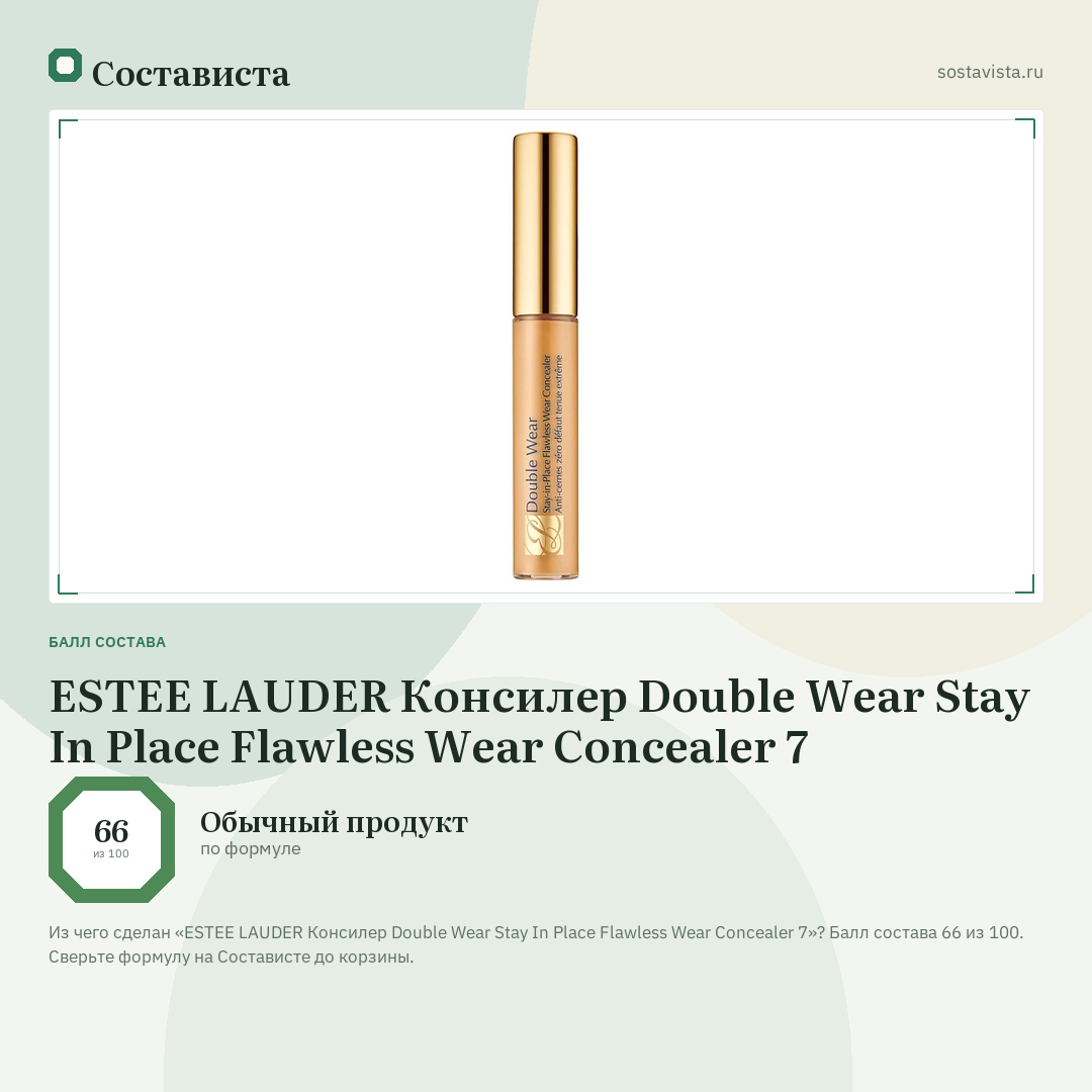 ESTEE LAUDER Консилер Double Wear Stay In Place Flawless Wear Concealer 7: балл состава 66 из 100 — Состависта