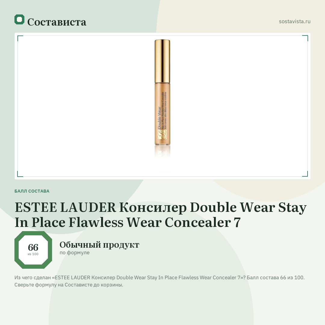 ESTEE LAUDER Консилер Double Wear Stay In Place Flawless Wear Concealer 7: балл состава 66 из 100 — Состависта