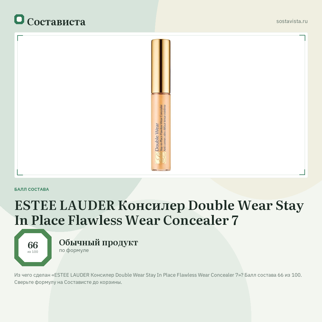 ESTEE LAUDER Консилер Double Wear Stay In Place Flawless Wear Concealer 7: балл состава 66 из 100 — Состависта