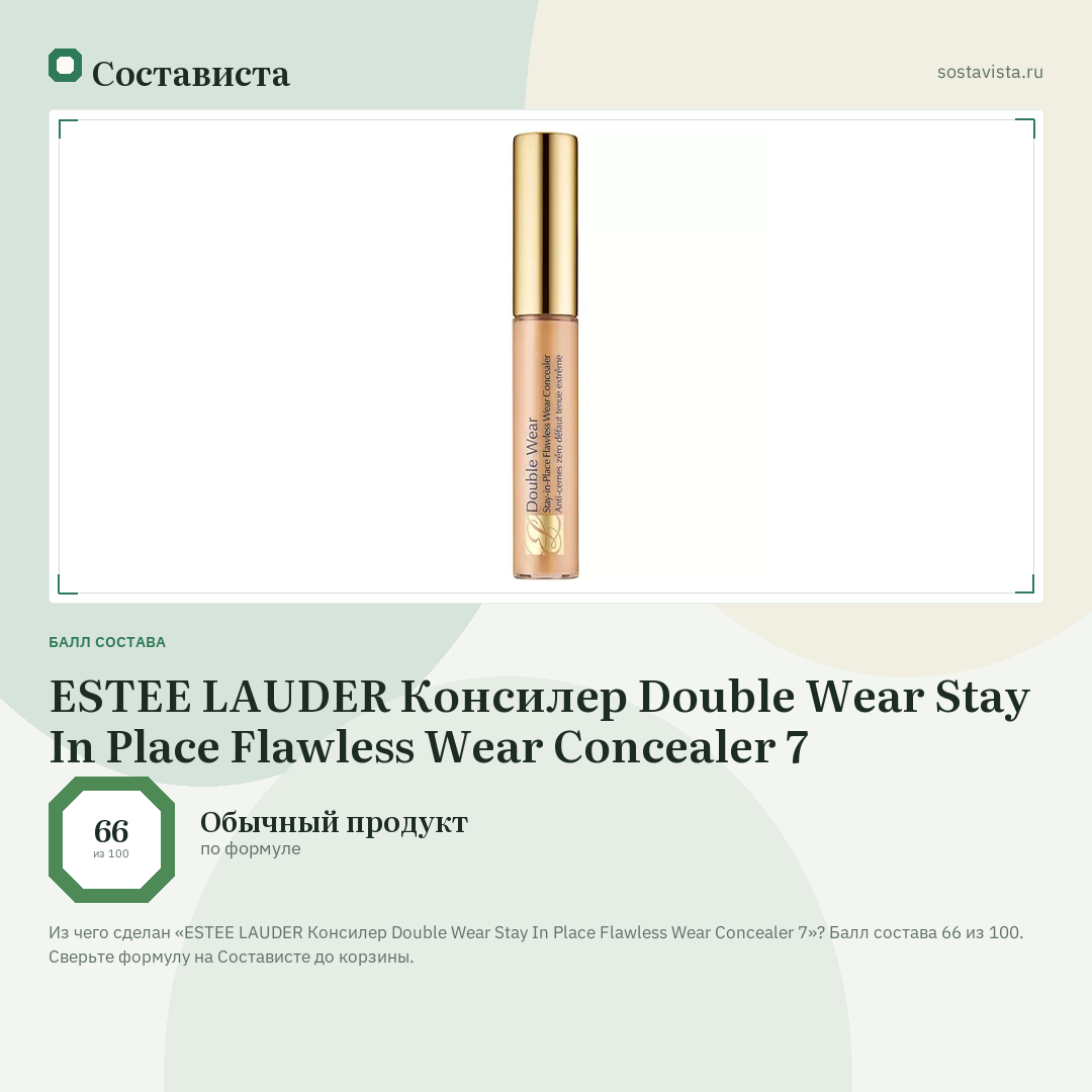 ESTEE LAUDER Консилер Double Wear Stay In Place Flawless Wear Concealer 7: балл состава 66 из 100 — Состависта
