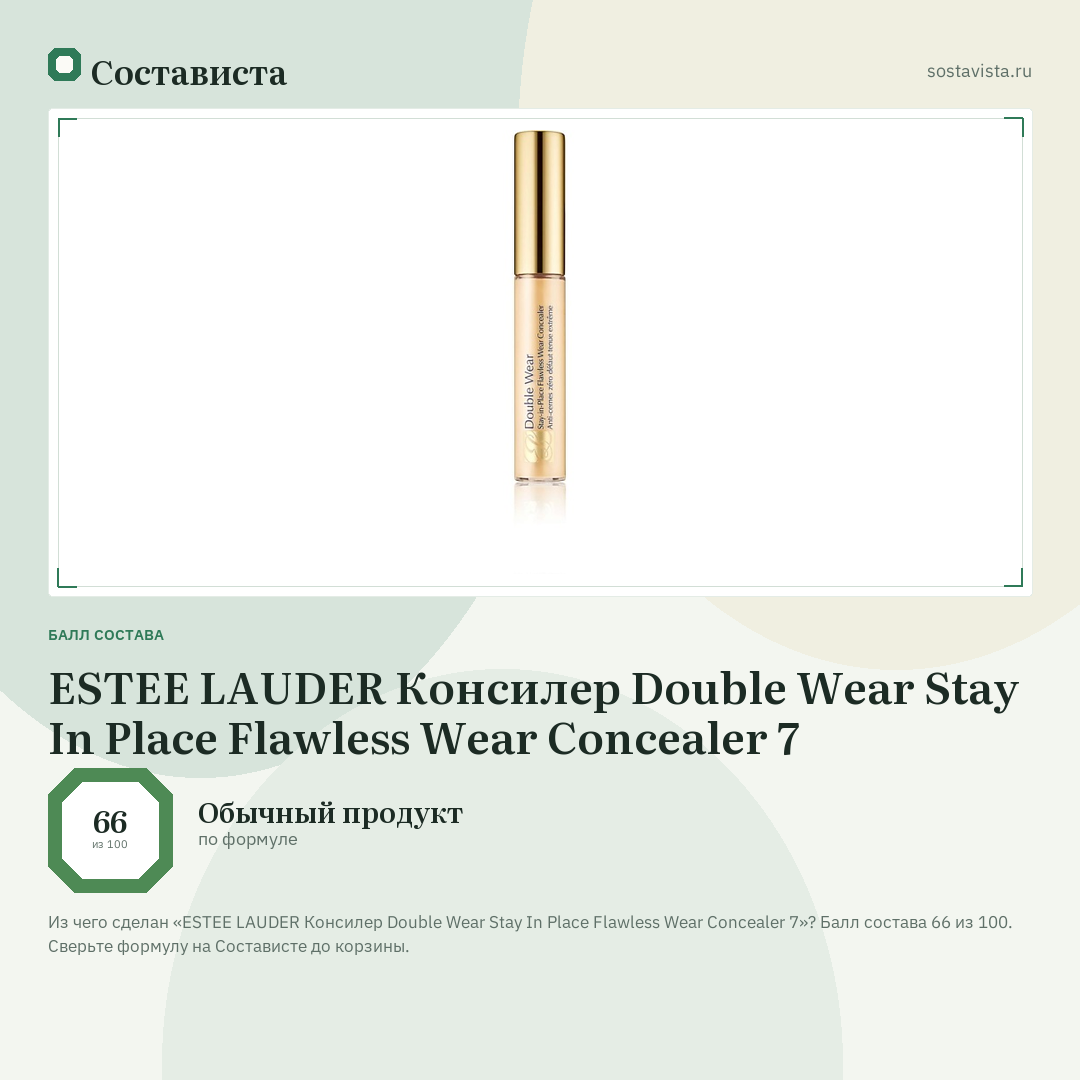 ESTEE LAUDER Консилер Double Wear Stay In Place Flawless Wear Concealer 7: балл состава 66 из 100 — Состависта
