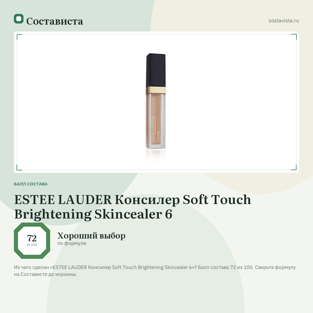 ESTEE LAUDER Консилер Soft Touch Brightening Skincealer 6: балл состава 72 из 100 — Состависта