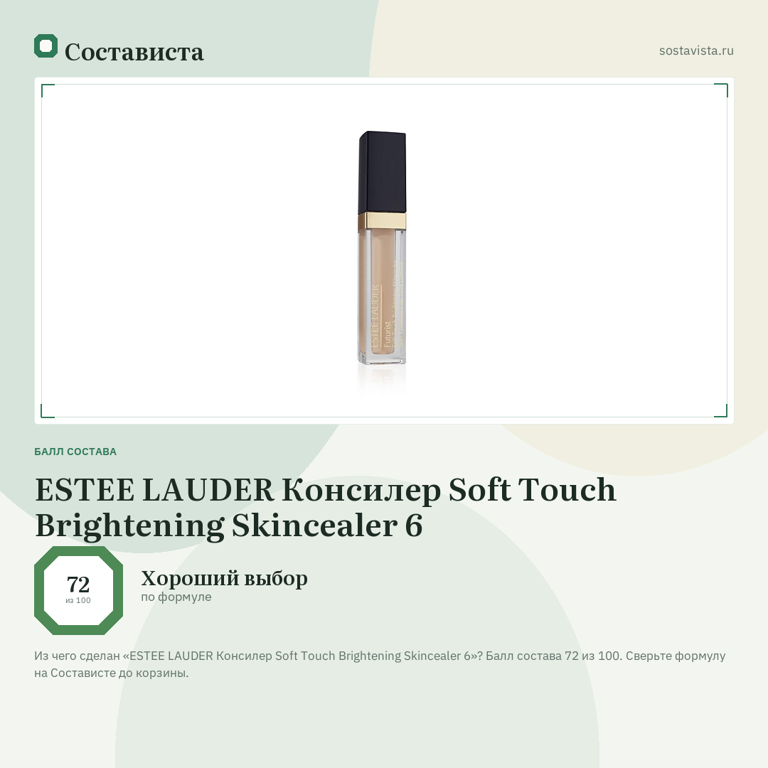 ESTEE LAUDER Консилер Soft Touch Brightening Skincealer 6: балл состава 72 из 100 — Состависта