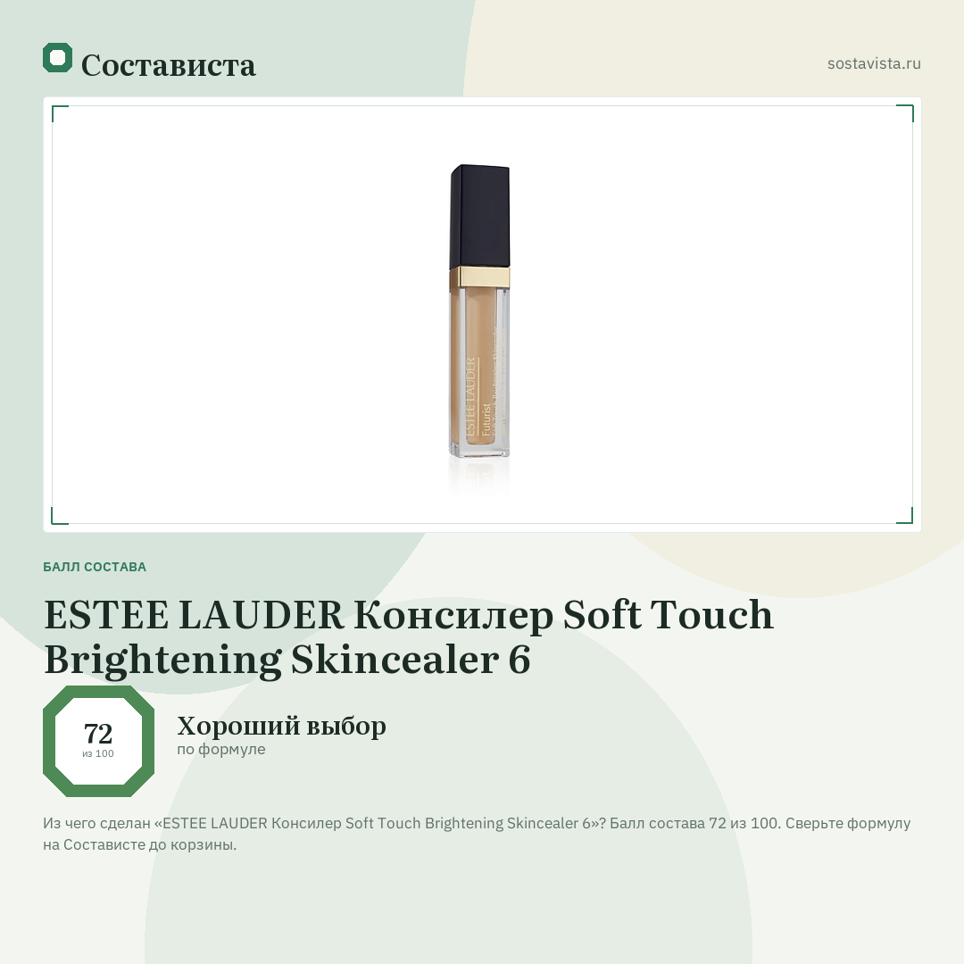 ESTEE LAUDER Консилер Soft Touch Brightening Skincealer 6: балл состава 72 из 100 — Состависта