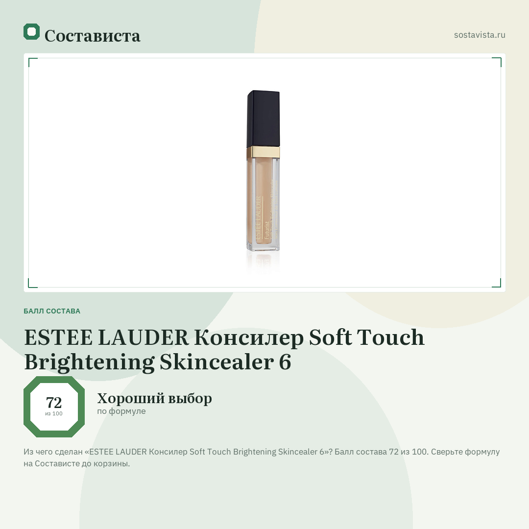 ESTEE LAUDER Консилер Soft Touch Brightening Skincealer 6: балл состава 72 из 100 — Состависта
