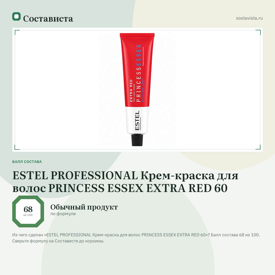 ESTEL PROFESSIONAL Крем-краска для волос PRINCESS ESSEX EXTRA RED 60: балл состава 68 из 100 — Состависта