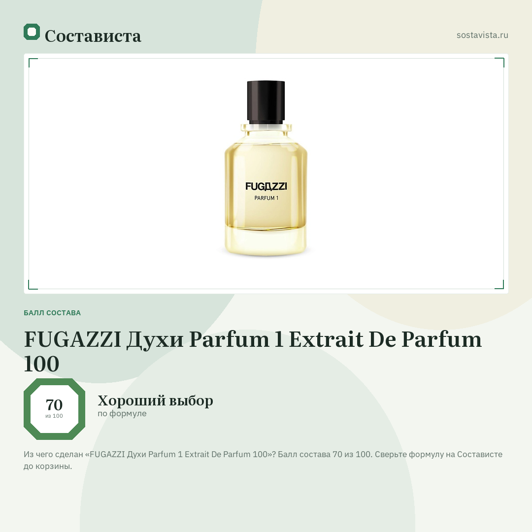 FUGAZZI Духи Parfum 1 Extrait De Parfum 100: балл состава 70 из 100 — Состависта