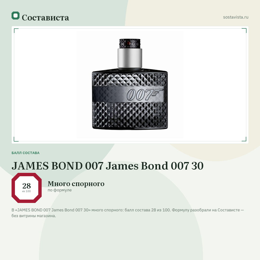 JAMES BOND 007 James Bond 007 30: балл состава 28 из 100 — Состависта