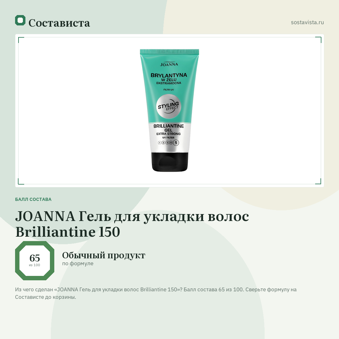 JOANNA Гель для укладки волос Brilliantine 150: балл состава 65 из 100 — Состависта